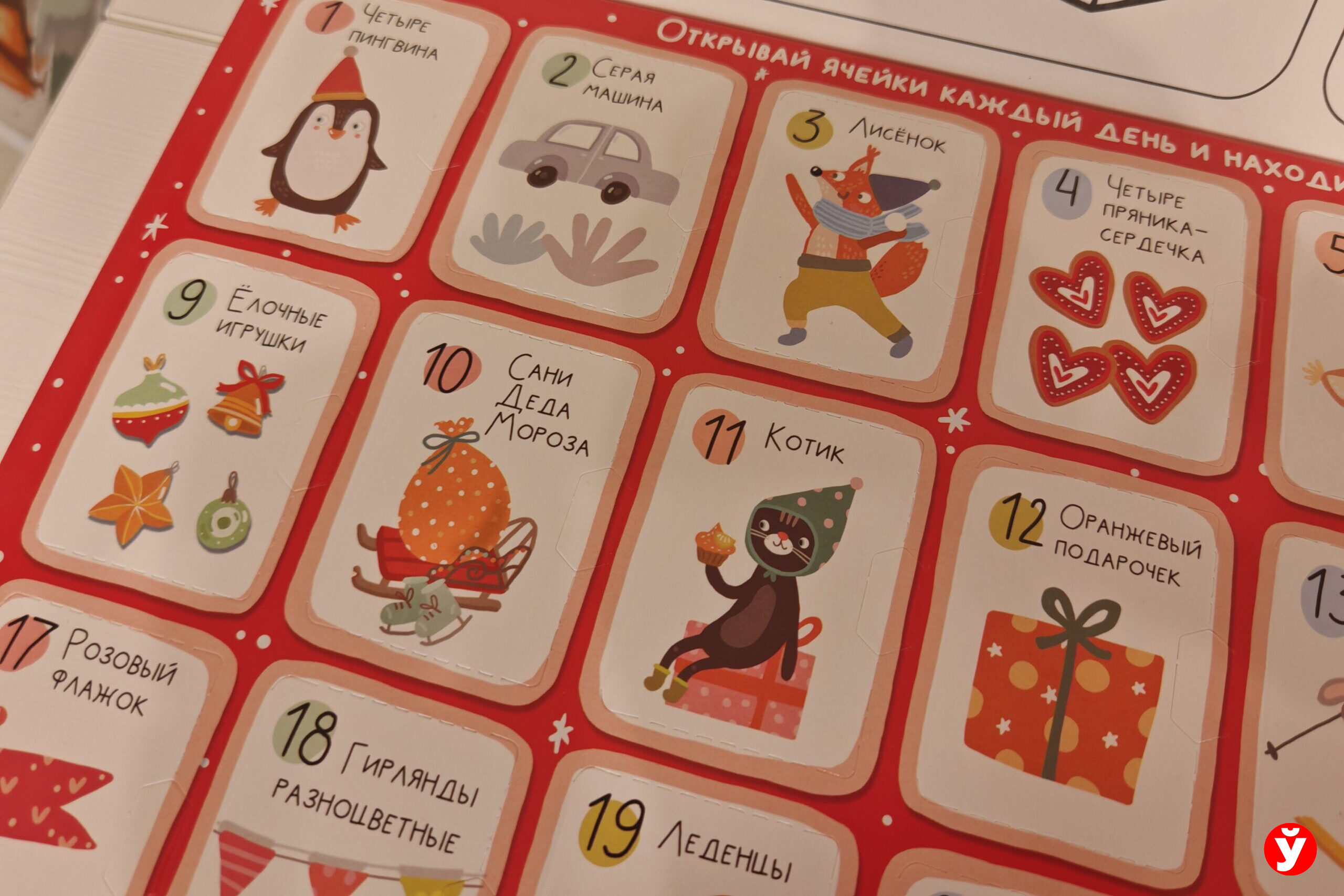 адвент-календари от Спартак