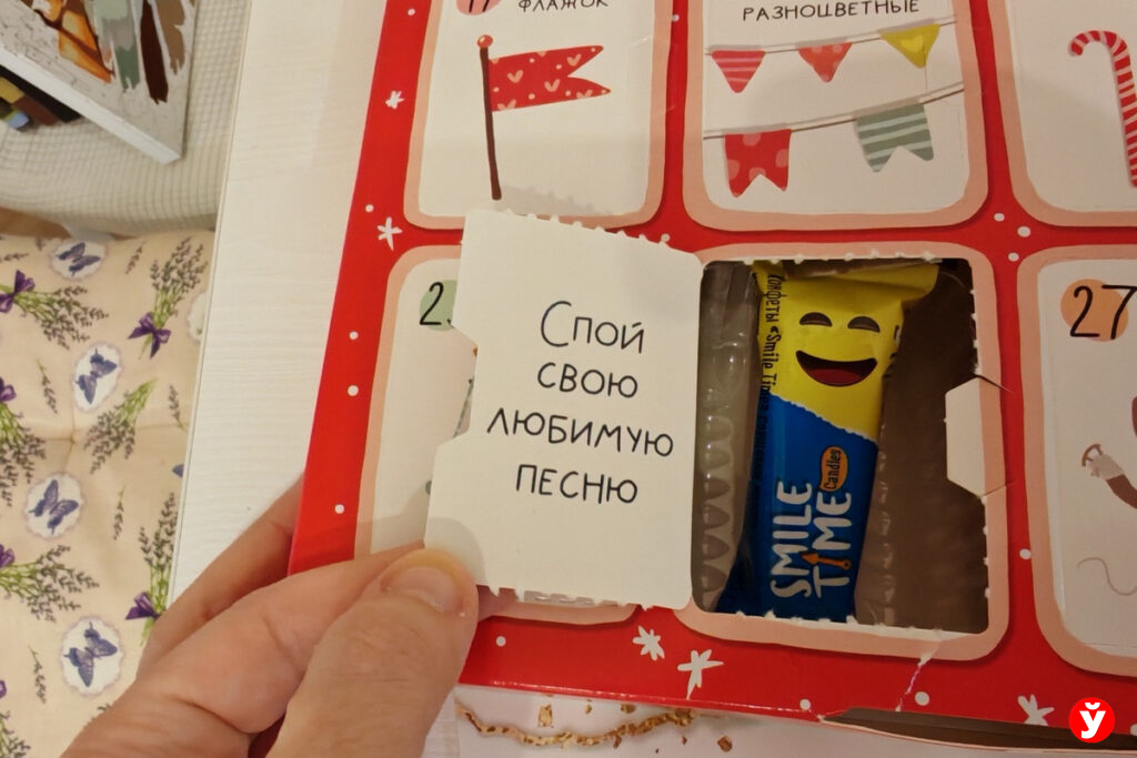 адвент-календари от Спартак