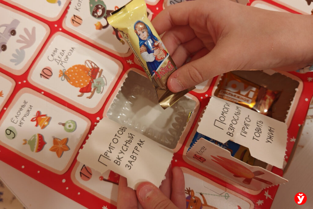 адвент-календари от Спартак
