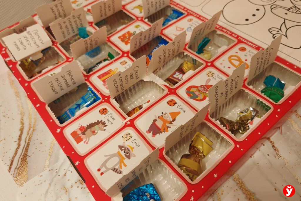 адвент-календари от Спартак