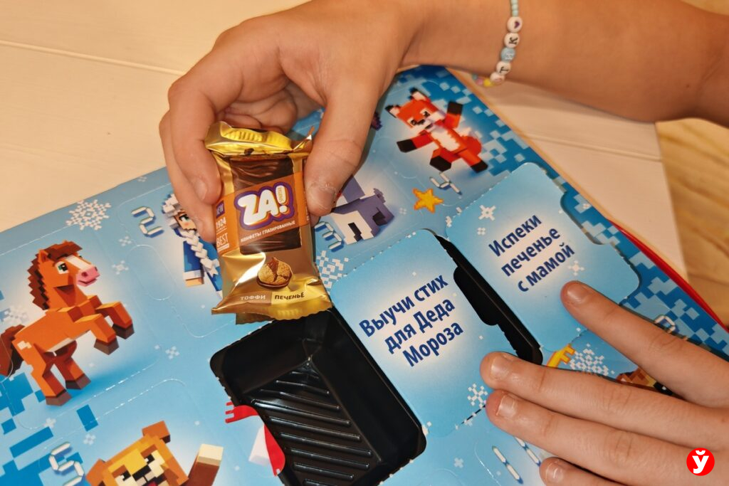 адвент-календари от Спартак