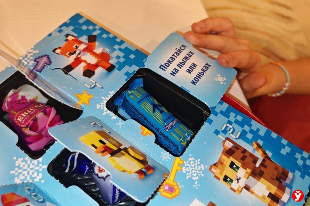 адвент-календари от Спартак