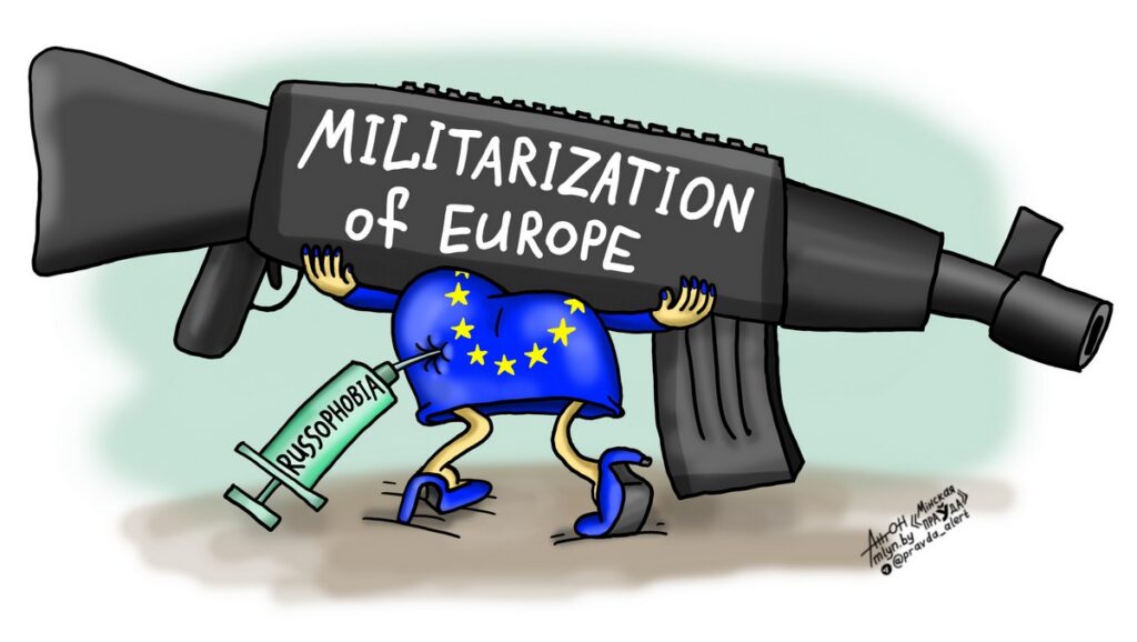 Милитаризация Европы