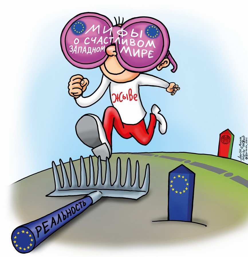 Мифы и реальность