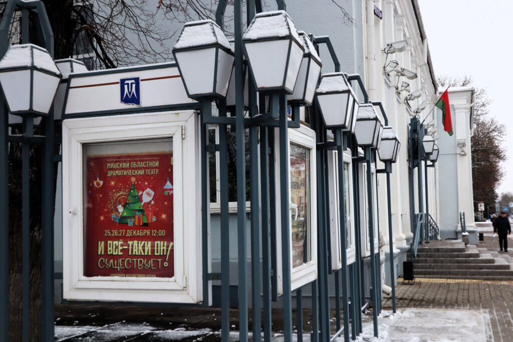 Докажет ли блогер существование Деда Мороза? В Молодечно покажут продвинутую новогоднюю сказку