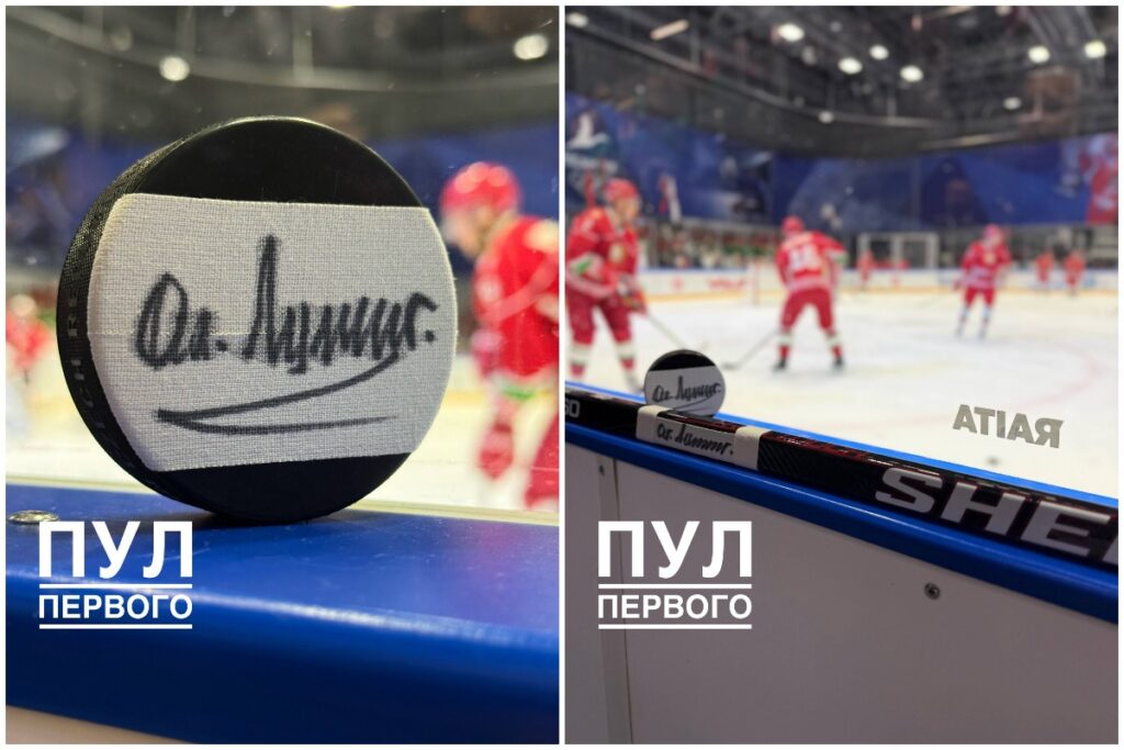 Шайбу и клюшку с автографом Лукашенко впервые разыграли в матче РХЛ