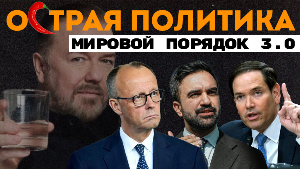 Громкие заявления, скандалы и абсурд недели: мир снова трясёт от политики и странных решений