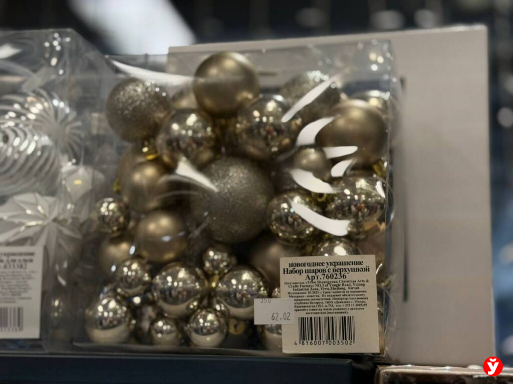 новогодние товары в Минске