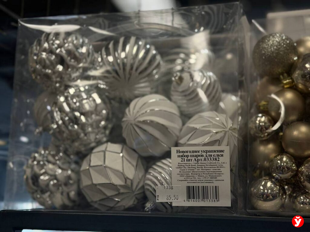 новогодние товары в Минске