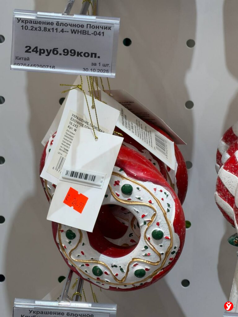 новогодние товары в Минске