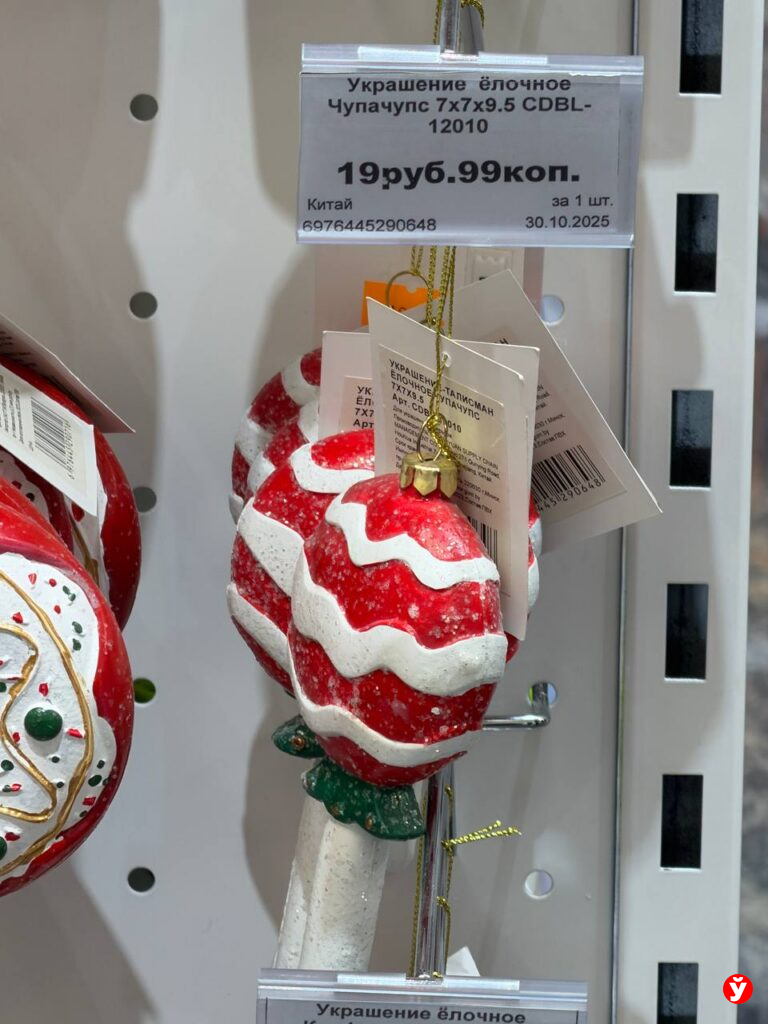 новогодние товары в Минске