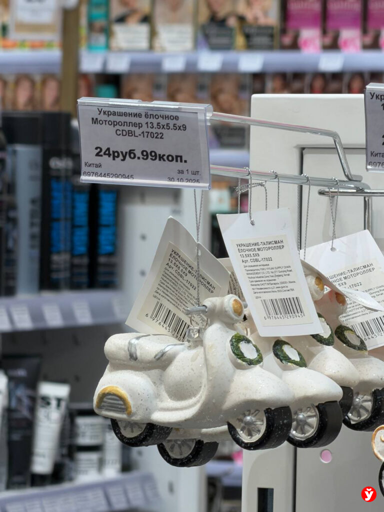 новогодние товары в Минске