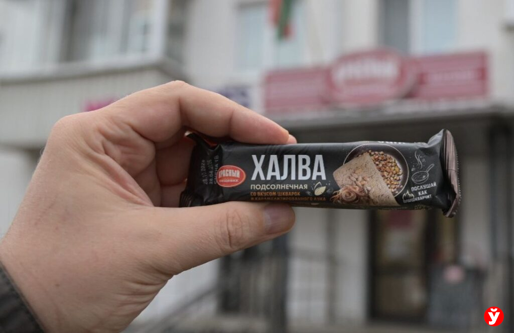 Халва со вкусом шкварок? Попробовали необычную новинку белорусского производителя