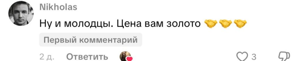 комментарий