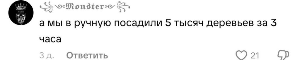 комментарий