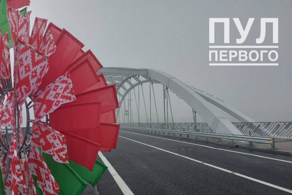 Лукашенко в Мозыре открыл обновленный мост через Припять — что изменилось после реконструкции