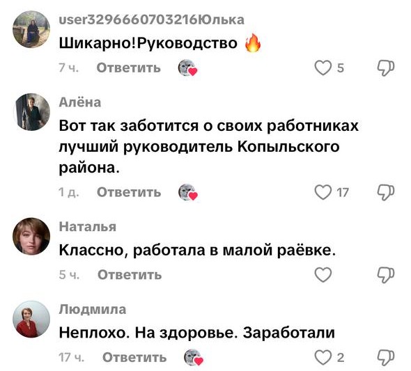 комментарии