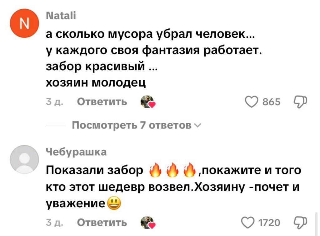 комментарий