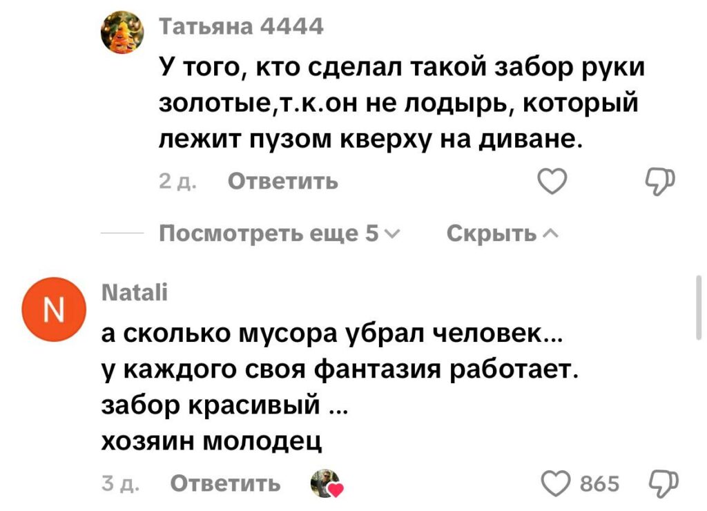 комментарий