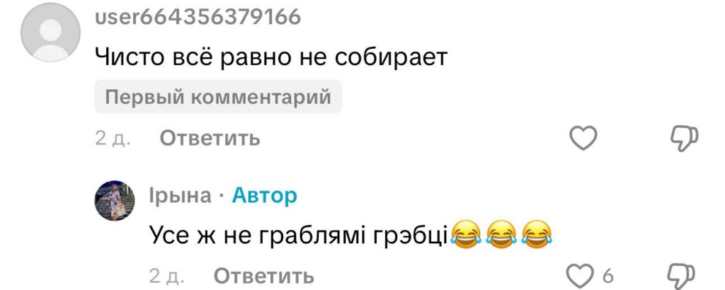 комментарий