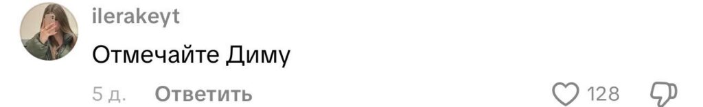 комментарий