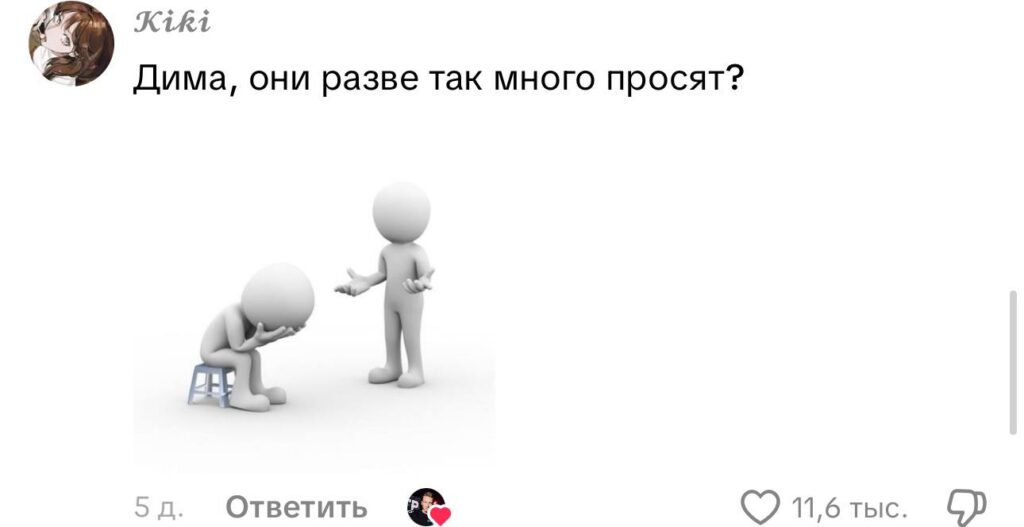 комментарий