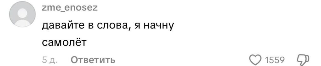 комментарий