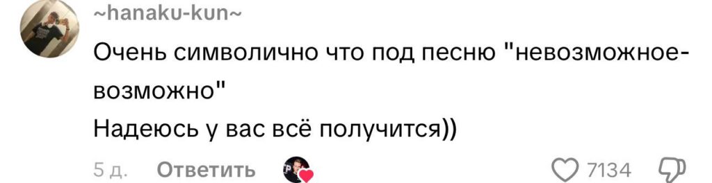 комментарий