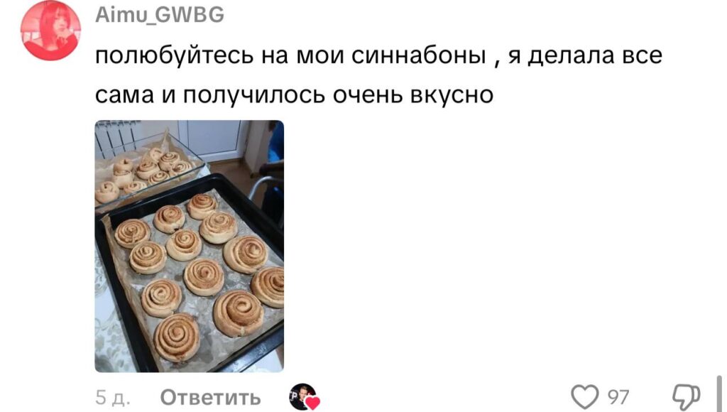 булочки