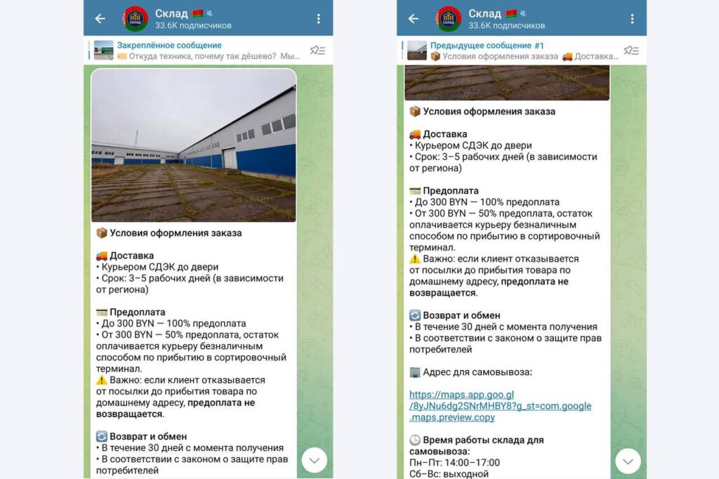 телеграм-канал