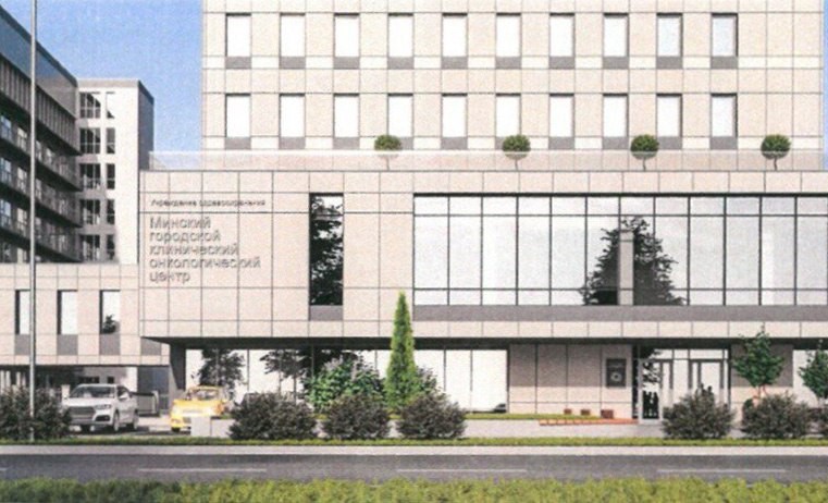 В центре Минска возводят новый корпус онкоцентра — он рассчитан на тысячу посещений в смену