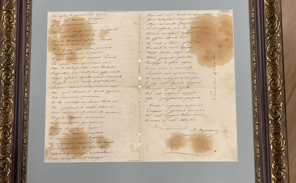 Рукопись письма Татьяны из «Евгения Онегина» с автографом Пушкина представили публике