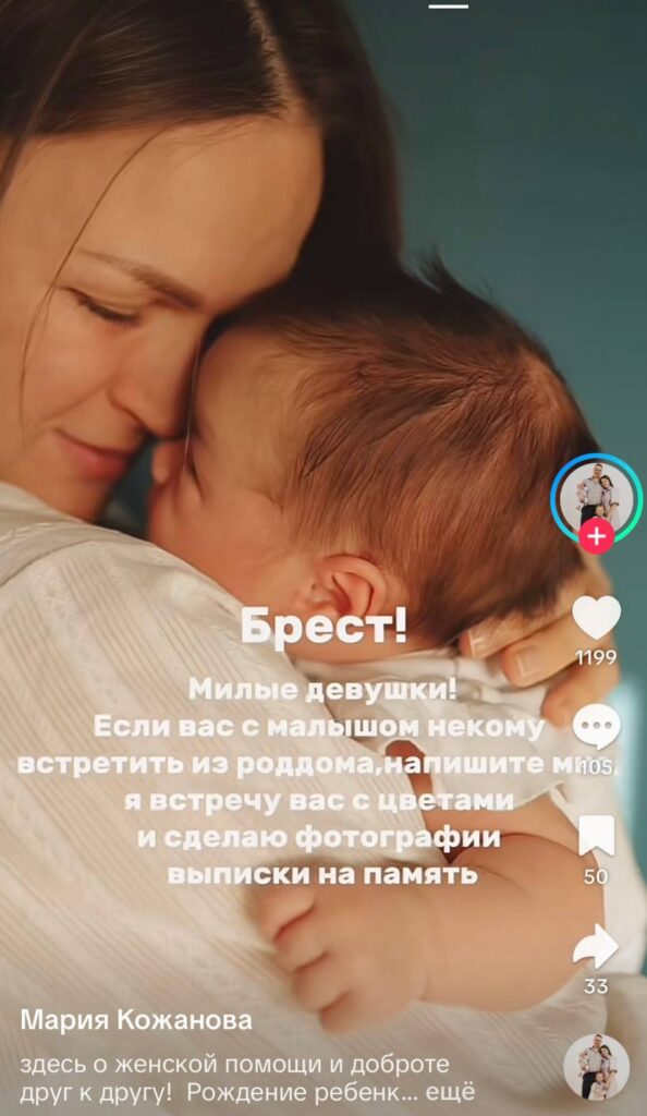 Белоруски подхватили тренд с поддержкой одиноких мам на выписке