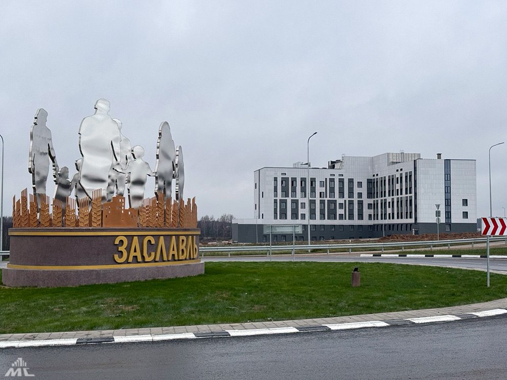 В Заславле завершают строительство новой поликлиники на 700 мест