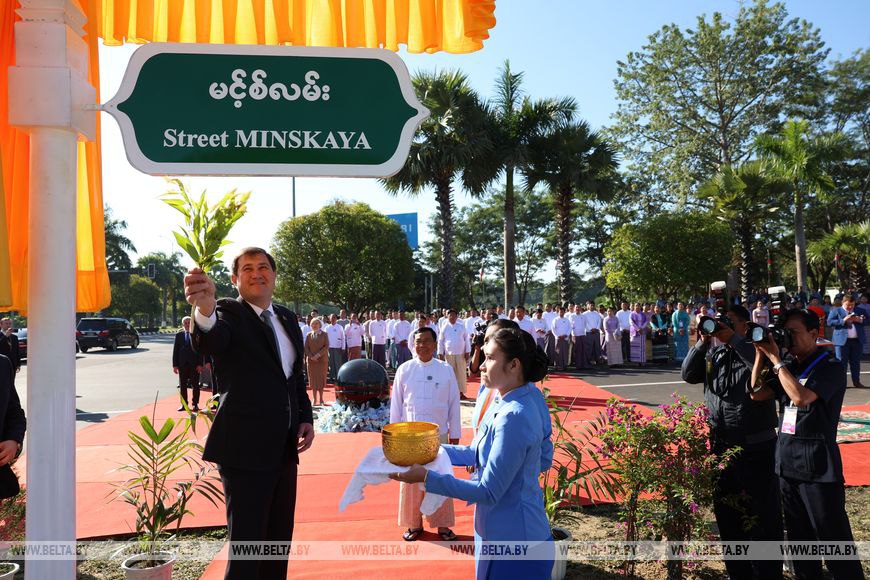 В Мьянме назвали улицу в честь белорусской столицы