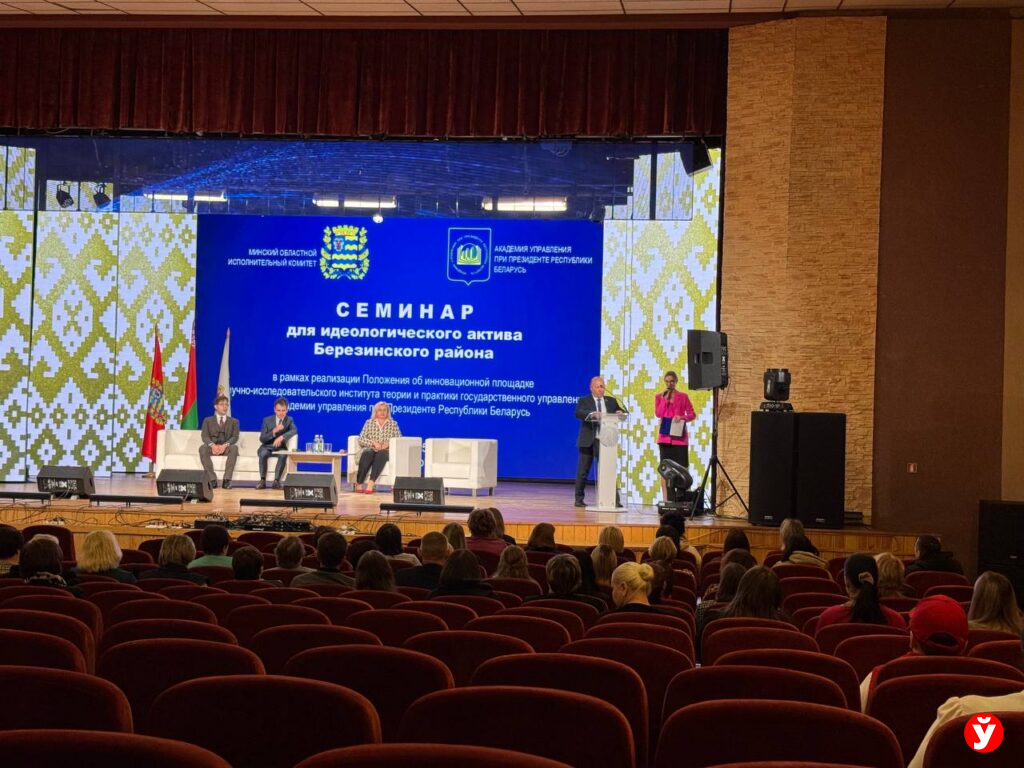 Идеология в действии: на Березинщине обсудили, как строить будущее страны
