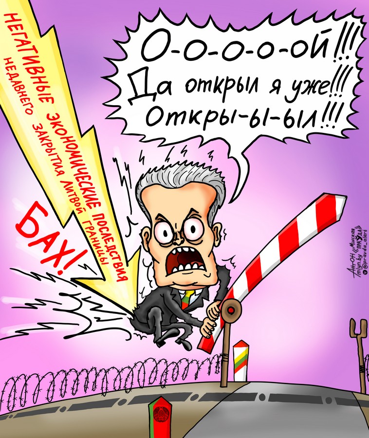 Последствия закрытия