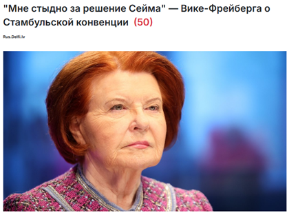 Вике-Фрейберга