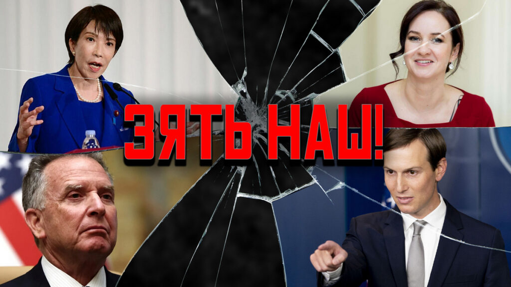 Батька едет в Мьянму, а зять Трампа из-под Новогрудка в Москву — главные новости недели