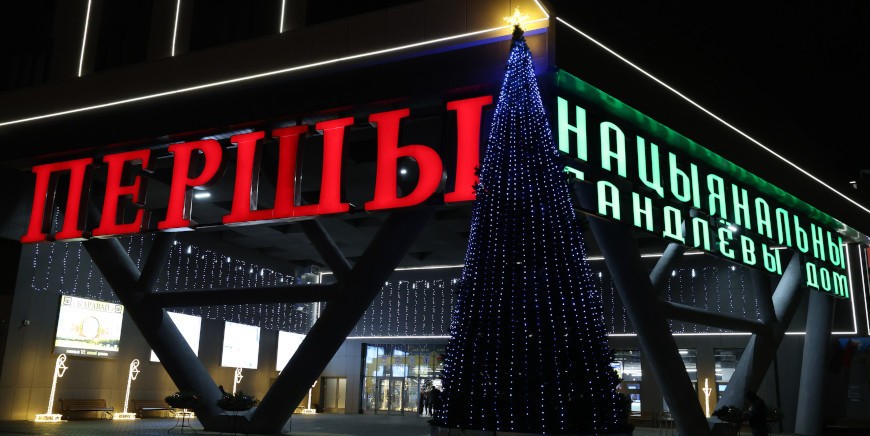 В Минске откроется деревня Деда Мороза в торговом центре