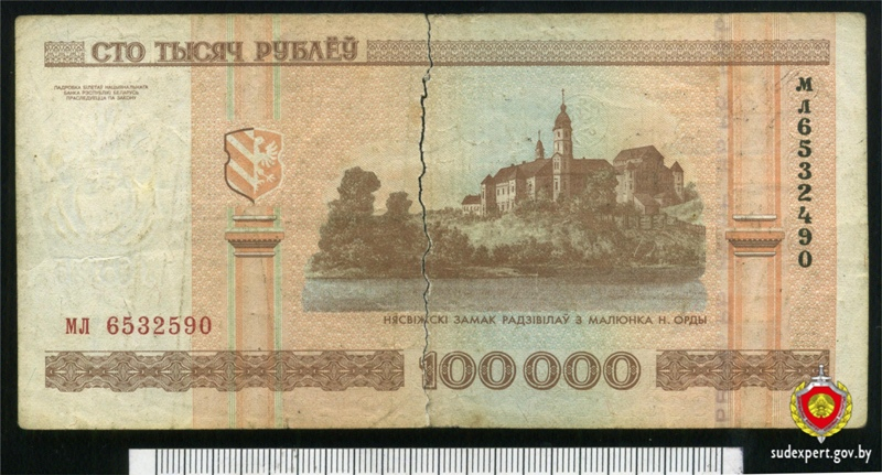 Порванная купюра оказалась коллекционной редкостью — что нашли эксперты на 100 000 бел. рублей