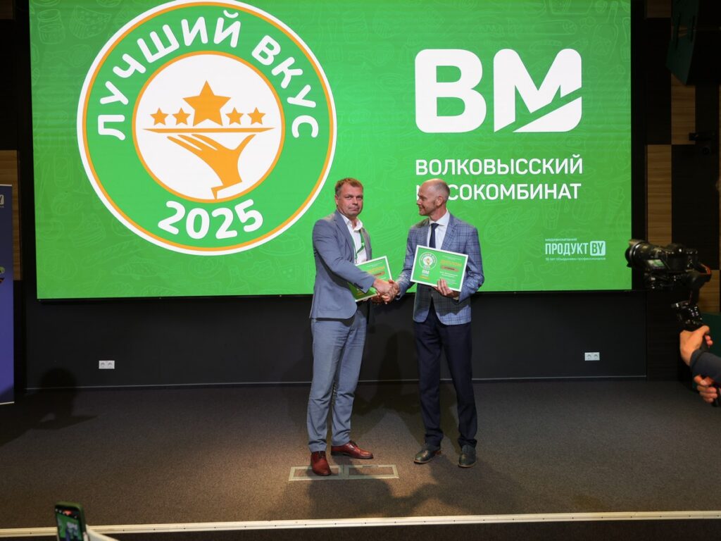 Волковысский мясокомбинат