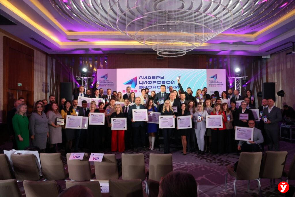 Лидеры цифровой экономики – 2025: названы лучшие IT-проекты Беларуси
