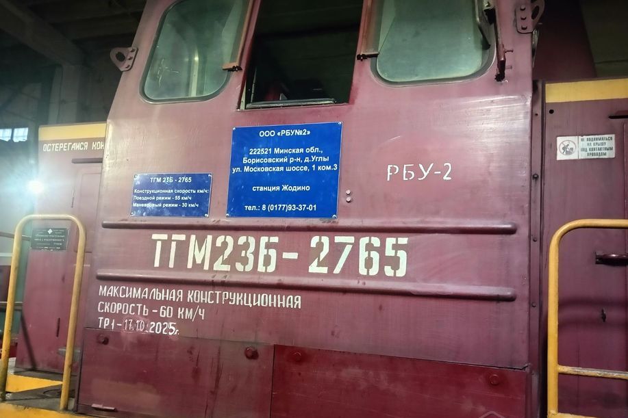 Настоящий тепловоз продают в Жодино