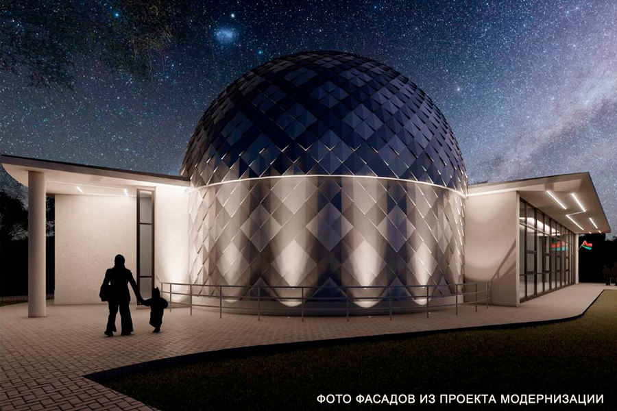 планетарий Минск