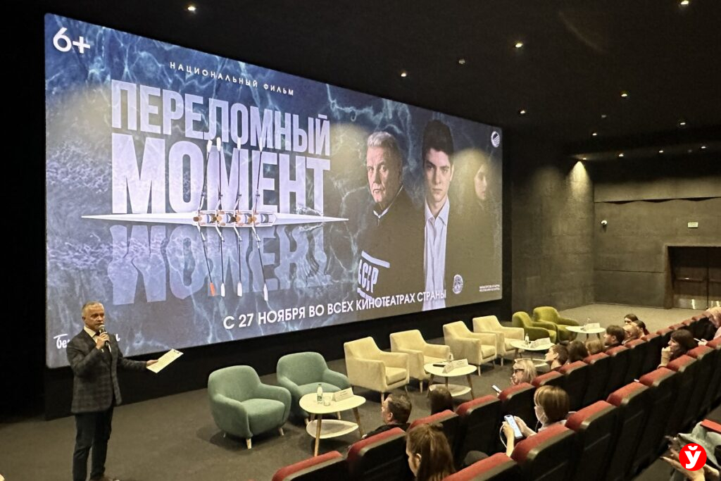 переломный момент