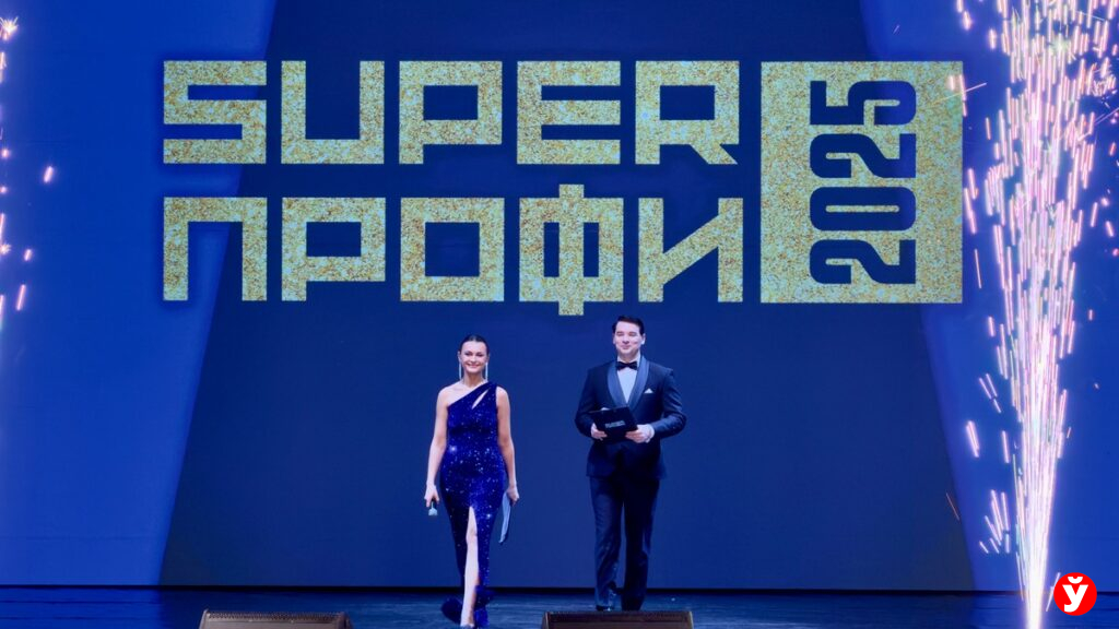 SuperПРОФИ в Беларуси — узнали, как молодые специалисты становятся лучшими