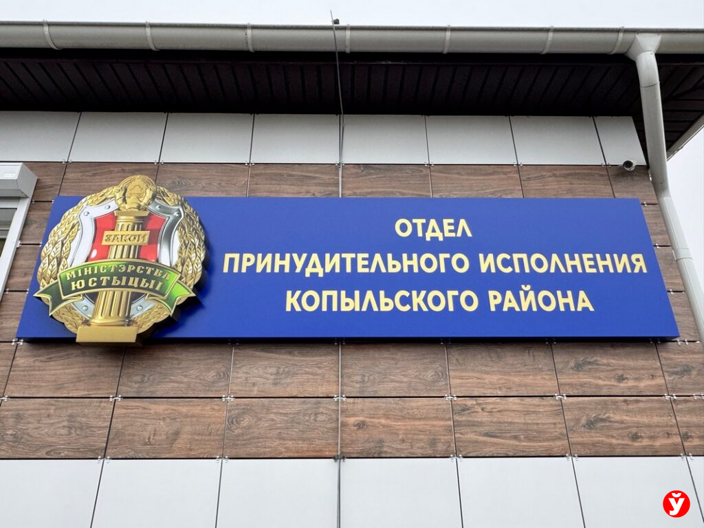 здание районного отдела принудительного исполнения 