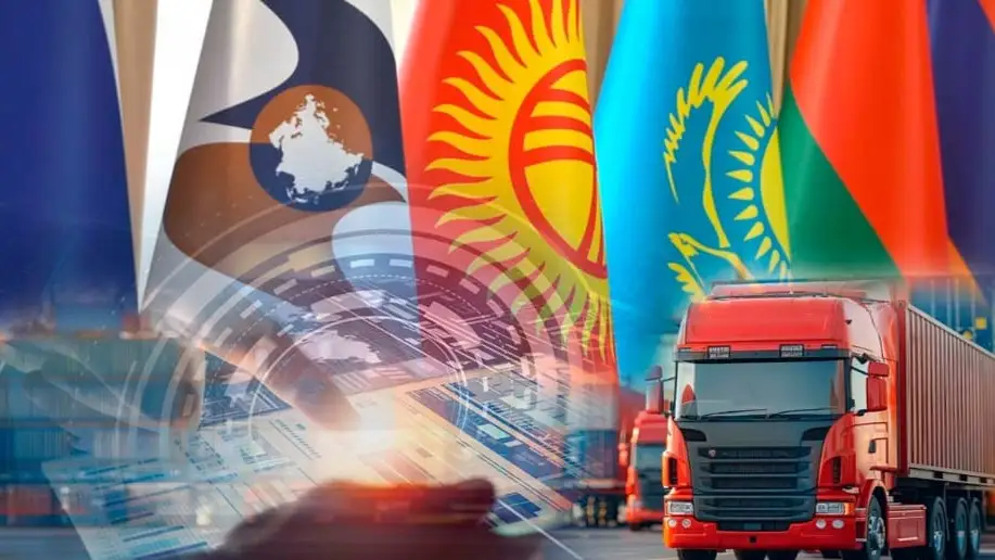 Торговля ЕАЭС