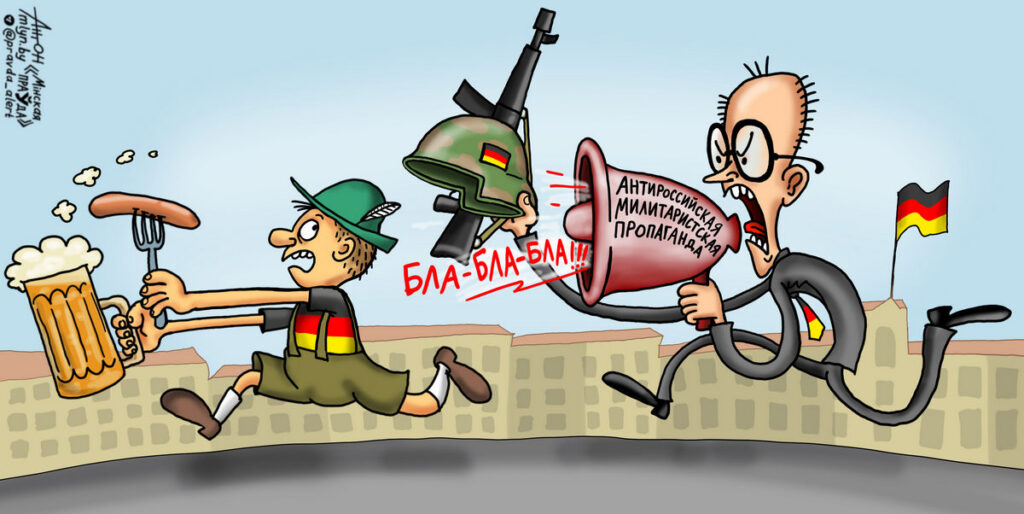 «Фридрих, ты маньяк»